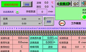 Automatic Cleaning System